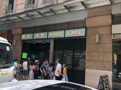 -华嫂冰室(尖沙咀店)