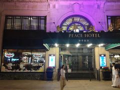 -上海和平饭店 Fairmont Peace Hotel