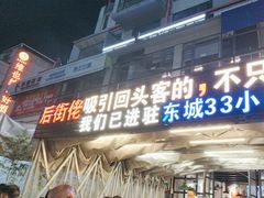 -后街佬·炭火鲜鱼杂(南城店)