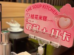 -汤城小厨•粤菜•靓汤(望京凯德mall店)