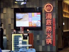 -海底捞火锅(金花路店)