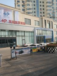 -东剑医学美容·注射美学中心