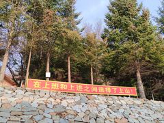 -吉林拉法山