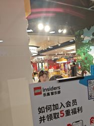 -乐高授权专卖店(朝阳大悦城店)