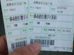 android_upload_pic-万达影城(金牛万达广场激光IMAX店)
