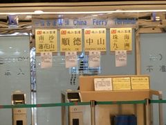 -尖沙咀中国客运码头