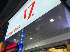 -茵菲乐(师院店)