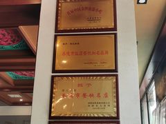 -老三羊汤【北兴隆街店】