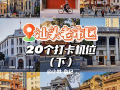 -汕头市小公园