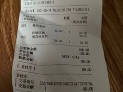 -巴黎贝甜(泗泾店)