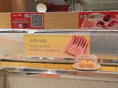 -争鲜回转寿司(太阳宫凯德PLUS店)