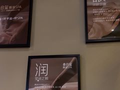 -泰合玺·精油疗愈SPA(虹悦城店)
