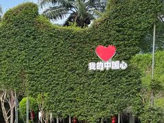 -东南花都花博园