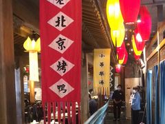 大堂-北平盛世·新京菜·北京烤鸭(劲松·双井店)