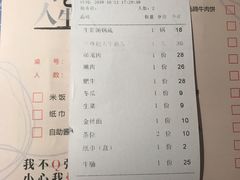 账单-海银海记潮汕牛肉火锅(新港中路海珠店)