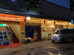 门面-吉源大排档·鱼生·海鲜(烧烤彩印厂店)