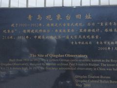 -观象山公园