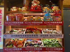 -七町糖果寿司屋(龙洞广工店)