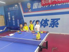 -悦动康乒乓球(三里屯店)