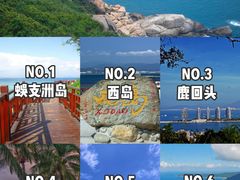 -亚龙湾热带天堂森林公园