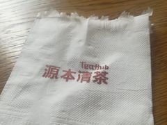 -源本清茶(顺城购物中心店)
