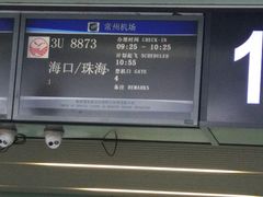 -常州奔牛国际机场