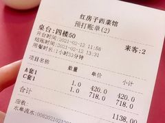 -红房子西菜馆(淮海中路店)