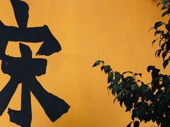 -杭州半山国家森林公园