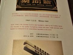 -新同乐鱼翅酒家(美丽华店)