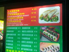 菜单-土耳其烤肉(雪峻美食城店)