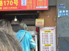-朱记小郑酥烧饼(建康路店)