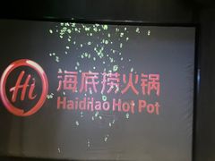-海底捞火锅智慧餐厅(中骏世界城店)