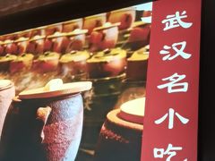 -友明堂.小桃园煨汤(滨江时代walk店)