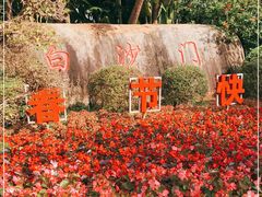 -白沙门生态公园