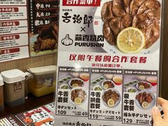 -蒜香焼肉PURUSHIN(马场路店)