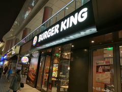 门面-汉堡王(徐汇绿地缤纷店)