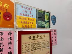 -麦文记面家(佐敦店)