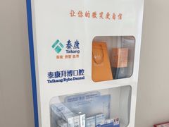 -泰康拜博口腔医院(海曙店)