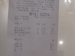 账单-LELECHA乐乐茶(上海五角场万达广场店)