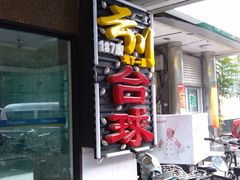 -叮叮台球·棋牌(西四店)