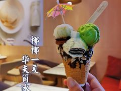 -哈根达斯(虹口店)