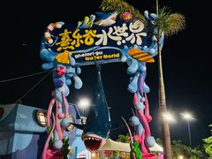 -清远熹乐谷温泉度假酒店