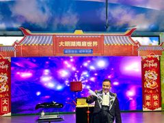 -大明湖海底世界