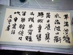 -宸宸画框裱画配框工厂店(莘庄店)