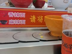 -乡党臊子面(丰庆公园店)