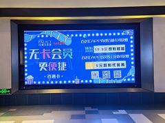 -百丽宫影城(嘉里汇店)