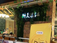 门面-醉美东江·三文鱼·烧鸡公