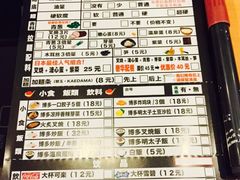 -博多一幸舍(侨福芳草地购物中心店)