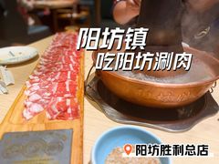 胜利大板牛羊双拼-阳坊胜利涮羊肉(阳坊总店)