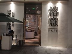门面-榕意·川味之美(深业上城店)